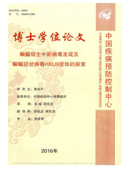 Canping Huang PhD Front Page